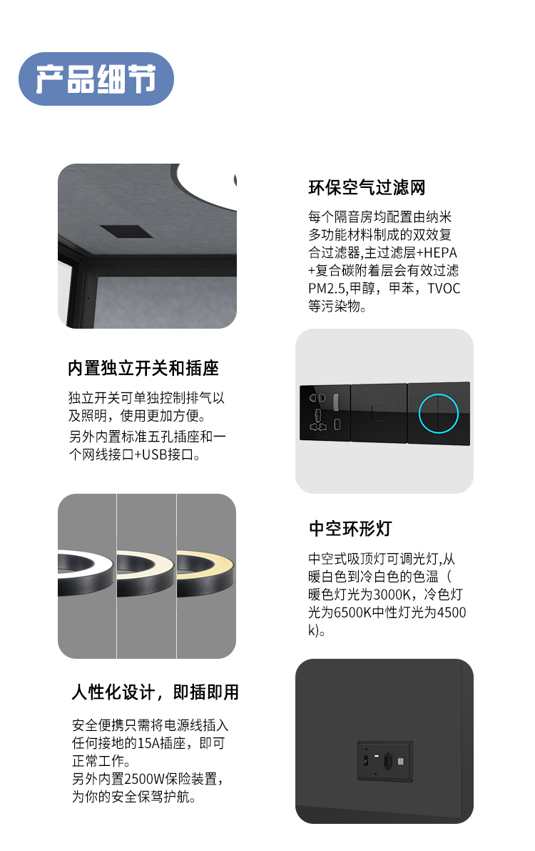 隔音面試亭