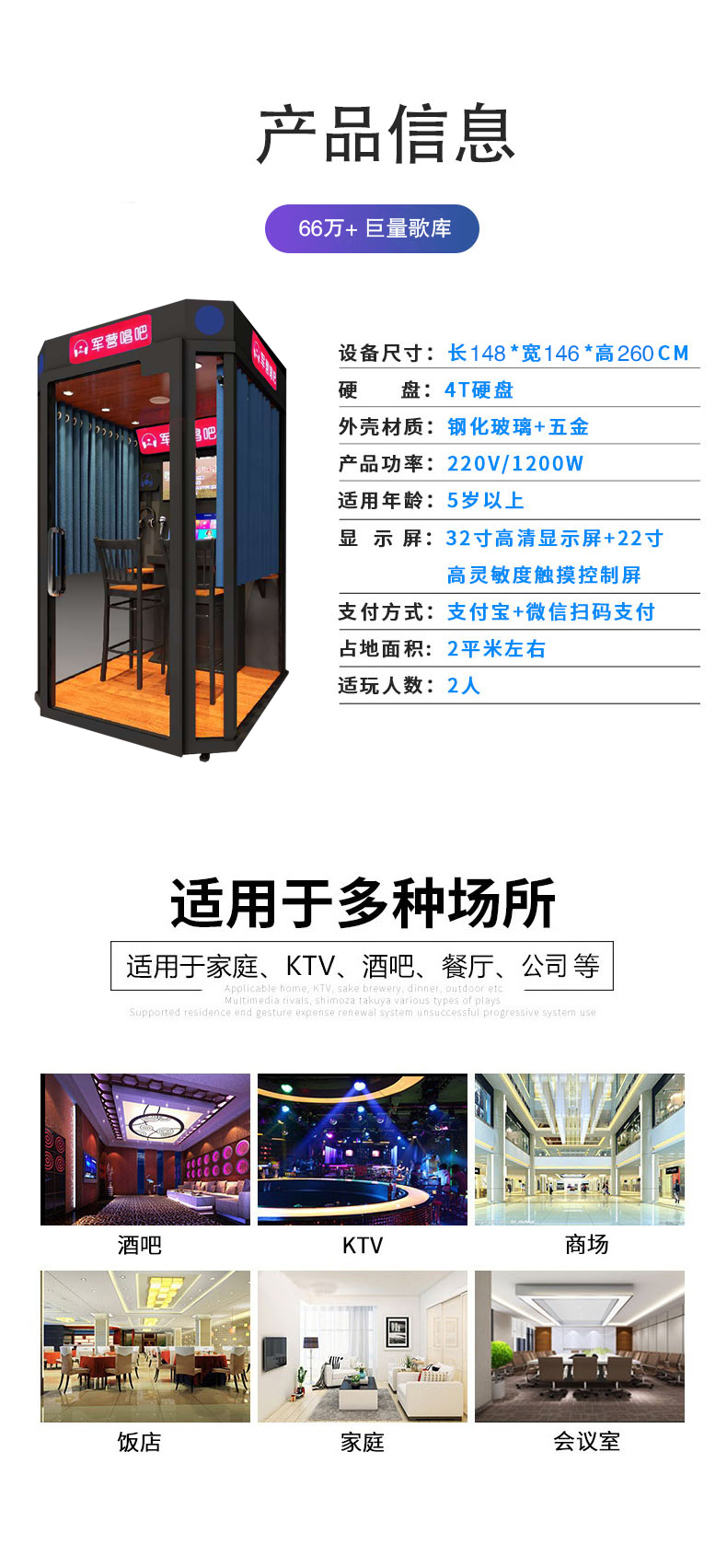 軍營唱吧