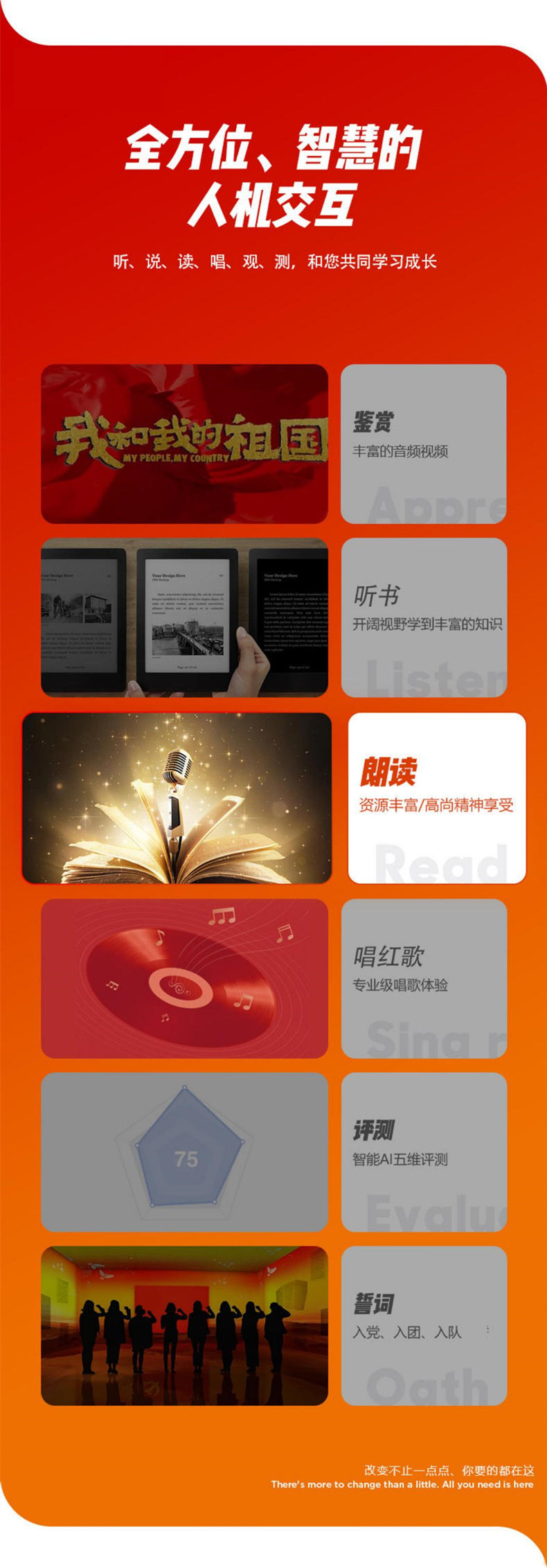 黨建學(xué)習(xí)機(jī)聽(tīng)書(shū)機(jī)