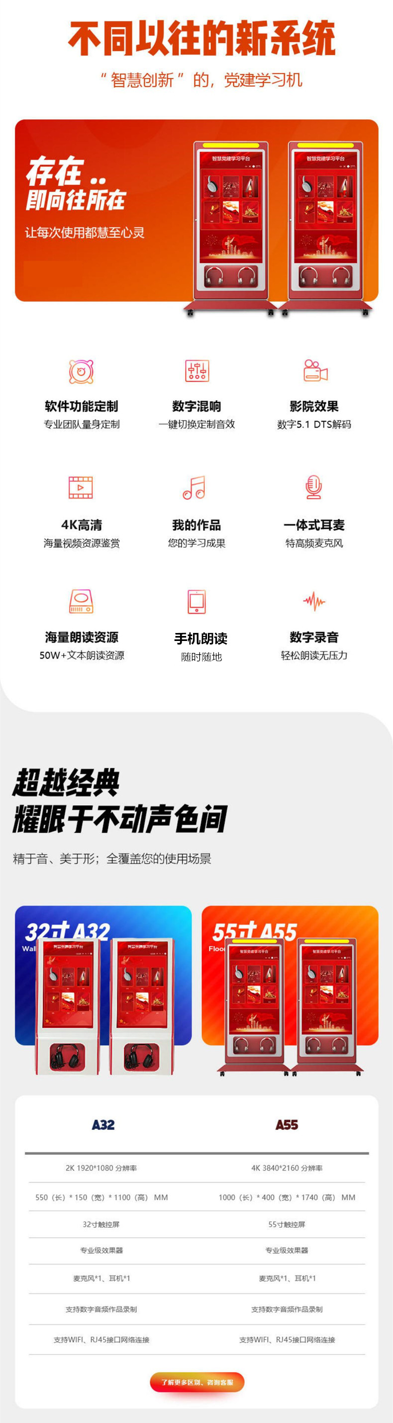 黨建學(xué)習(xí)機(jī)聽(tīng)書(shū)機(jī)