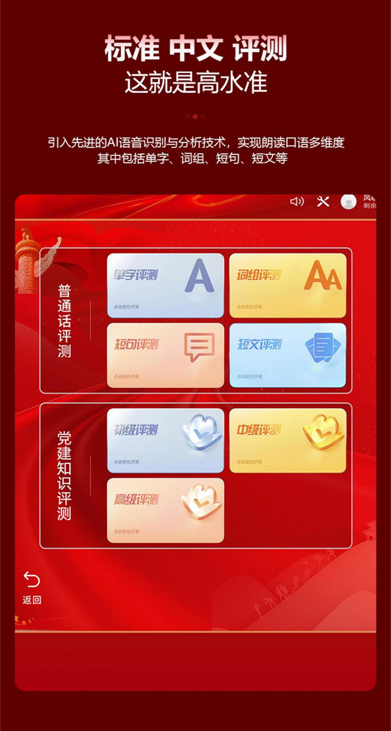 黨建學(xué)習(xí)機(jī)聽(tīng)書(shū)機(jī)