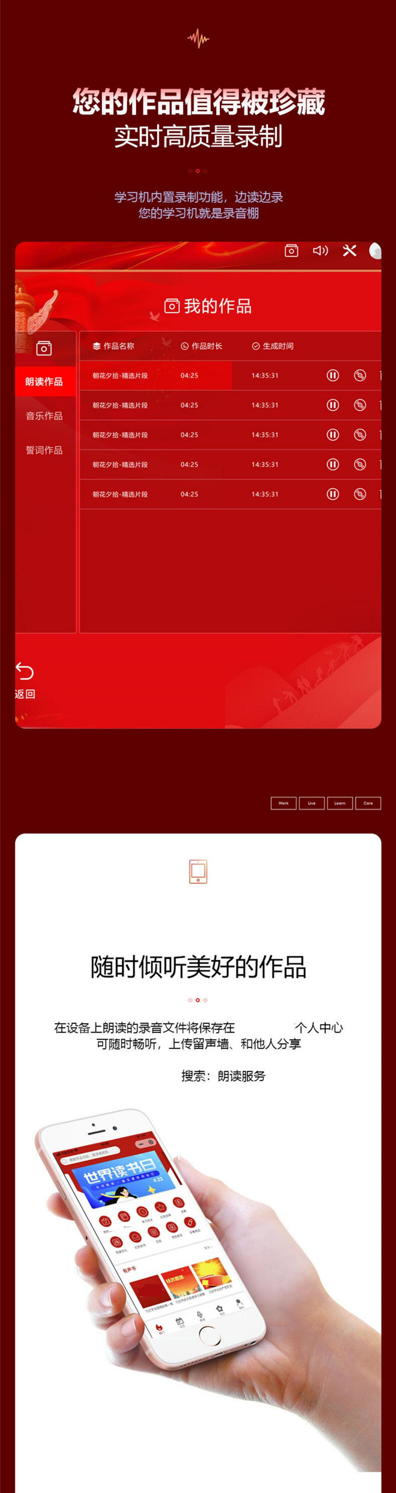 黨建學(xué)習(xí)機(jī)聽(tīng)書(shū)機(jī)