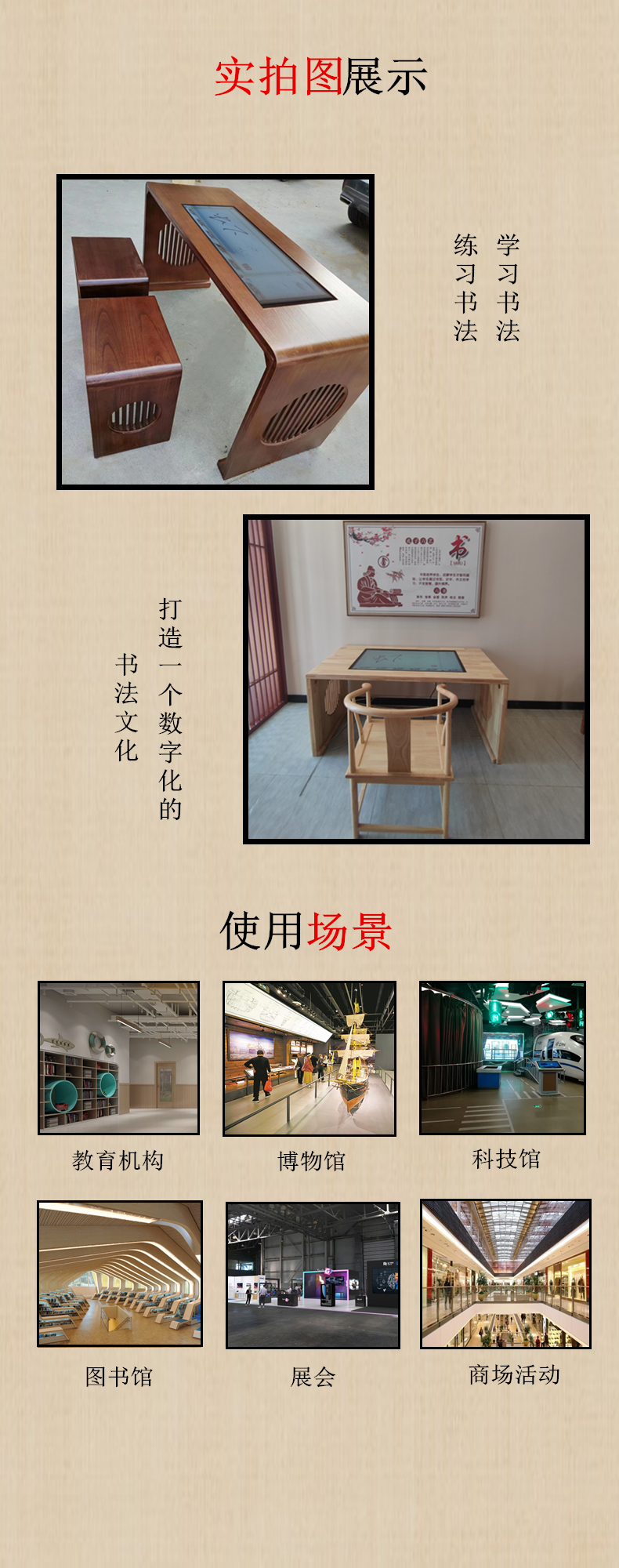 智能書法桌