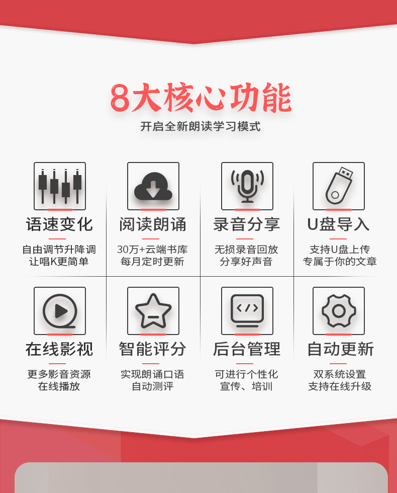 室外朗讀亭