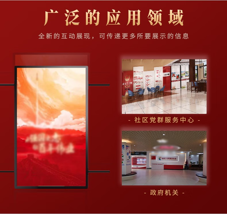 XR黨建滑軌屏