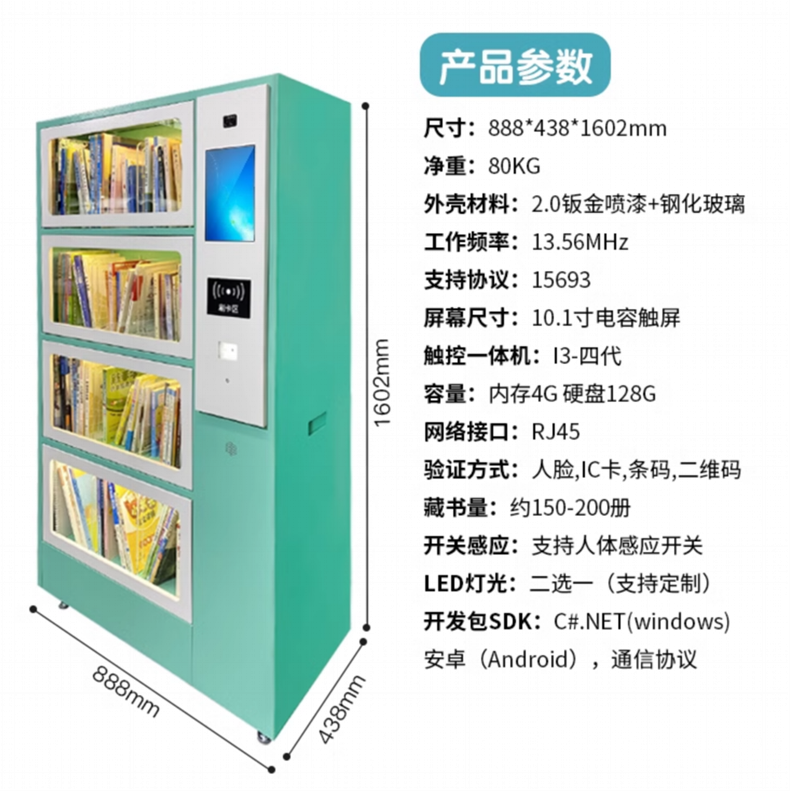 微型圖書館