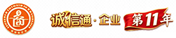 頭部誠信企業圖片